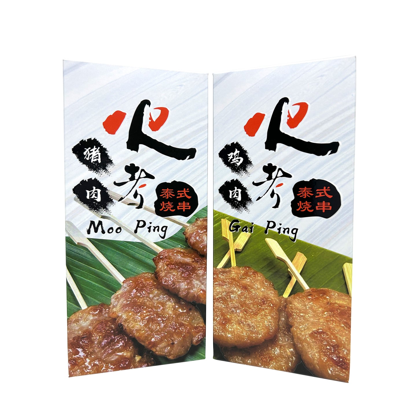 FIRE Moo Ping & Gai Ping 200g Bundle of 3