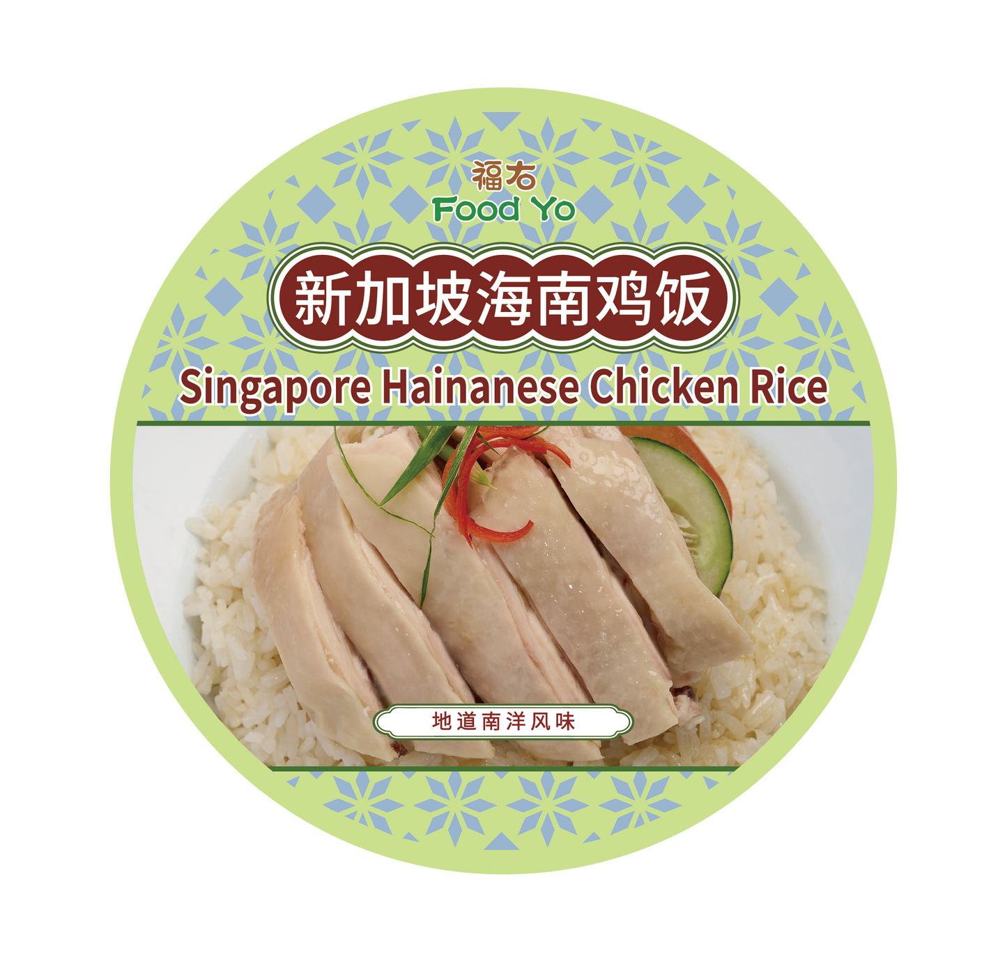 Food Yo Hainanese Chicken Rice 370g