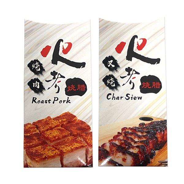FIRE Frozen Char Siew & Roast Pork 220g Bundle of 3 By Food Yo - Chop Hup Chong