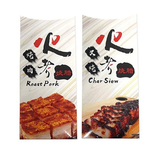 FIRE Frozen Char Siew & Roast Pork 220g Bundle of 3 By Food Yo - Chop Hup Chong